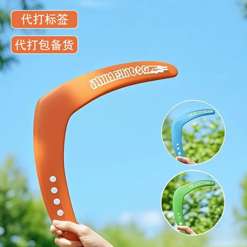 儿童回旋镖软户外玩具专业回力标回力镖飞去来器回旋飞镖全软