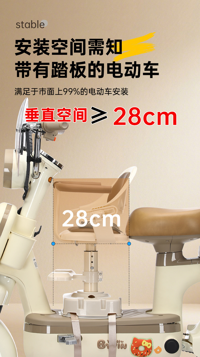 New Electric Vehicle Child Seat with Front-Mounted Pedal, Battery-Powered, Suitable for Babies and Infants, Can Be Used as a Seat or a Stool, with Adjustable Height
