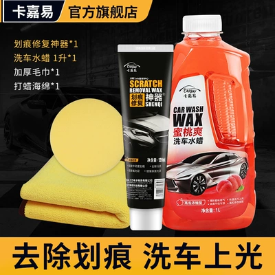 paint polishing wax Black deep | Car wax - scratch-repair-artifact-car-wash-wax-1-liter-send-waxing-sponge-towel-no-specifications