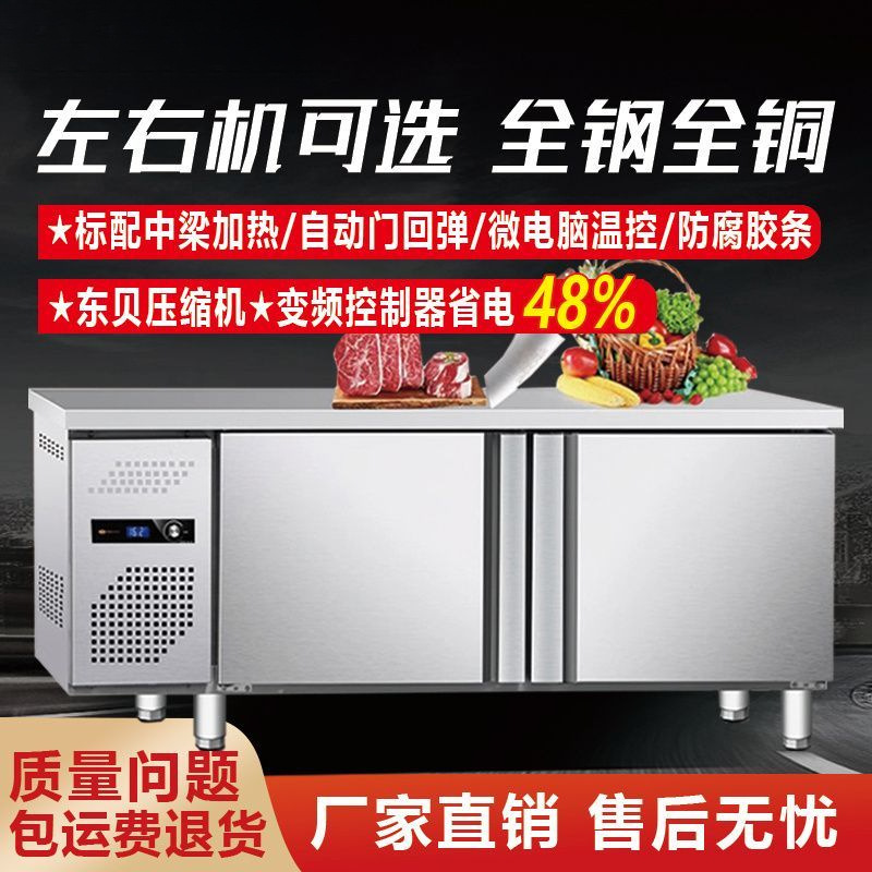 Freezer Commercial Refrigeration and Refrigeration Dual Temperature Double Door Workbench Kitchen Refrigerator Stainless Steel Operating Table Free Shipping Large Freezer