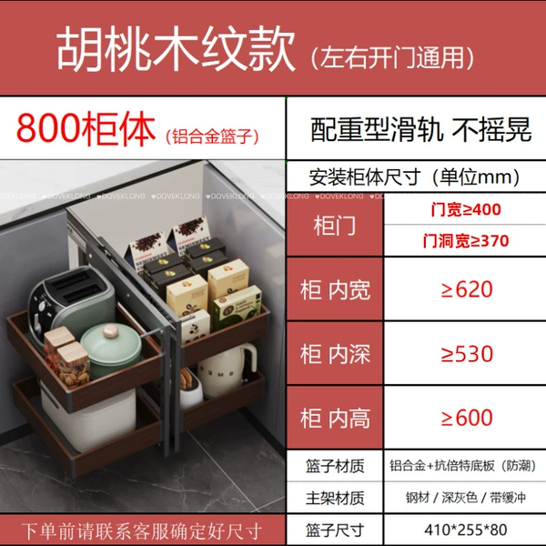 Full-extension walnut grain model, 800 cabinet, door width ≥ 400 mm (heavy-duty slide, no shaking)