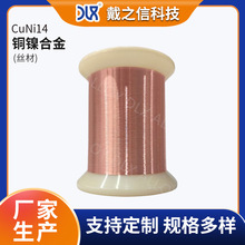 CuNi14ӟz~懺Ͻz跀ԼҎRȫ܃