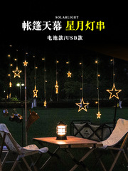 戶外露營氛圍星月燈led星星燈野營帳篷燈天幕裝飾燈串營地氛圍燈