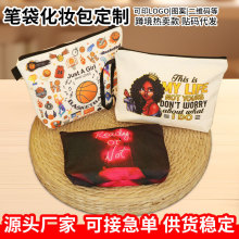 帆布笔袋厂家定制棉布女化妆包印logo拉链文件袋学生零钱包帆布袋