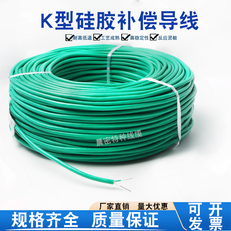 K型热电偶高柔软硅胶补偿导线耐弯折屏蔽多股测温线防水拖链专用
