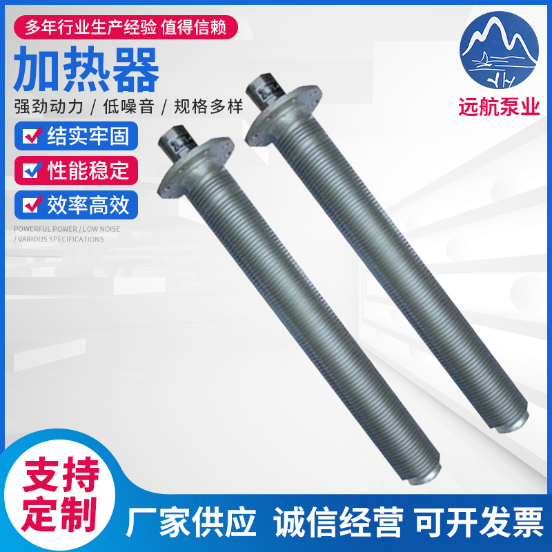 加热器304不锈钢加热器380V电热管厂家 多规格定 制法兰加热管