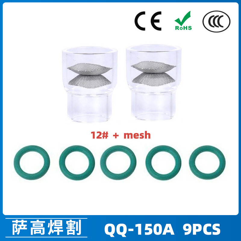 跨境新品氩弧焊配件QQ150A焊枪透明瓷嘴12#耐高温喷嘴石英杯9PCS