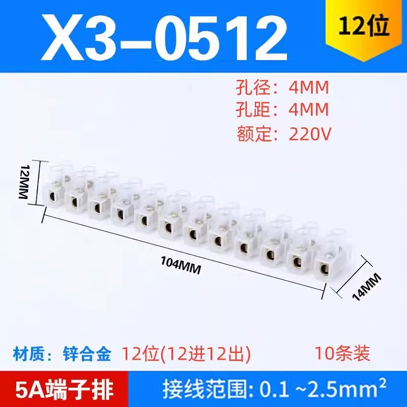 X3シリーズ10a60a12ビットナイロン端子台ワイヤコネクタプラスチック端子台高速接続器