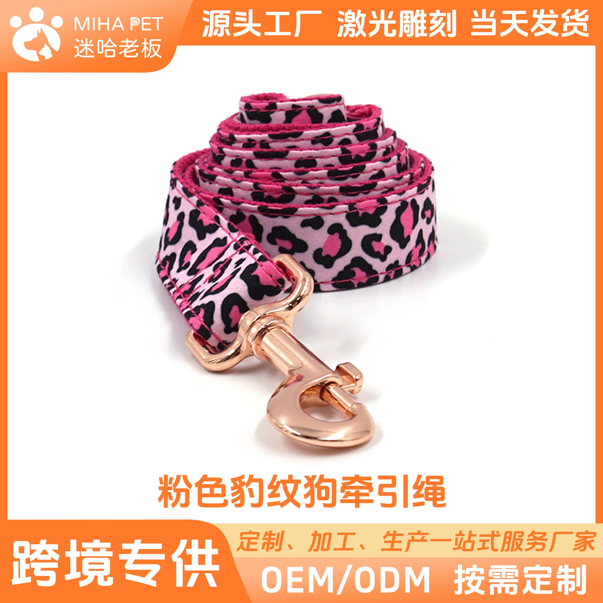 Mizha Boss Новый розовый Леопардовый принт розового золота поводок для домашних животных из безопасности собака прогулочная веревка с принтом для домашних животных