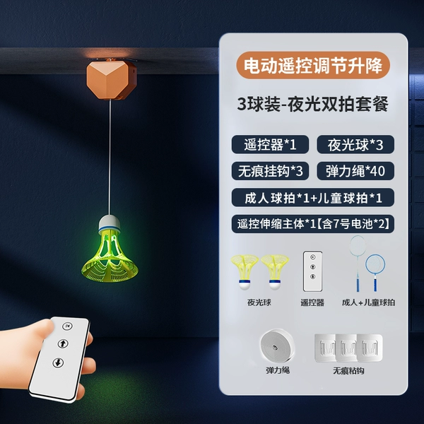 Electric remote control adjustment and rise [light -emitting windproof ball*3]+adult shoot+child shoot /free installation