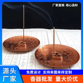 厂家批发创意百福香插合金香炉家用香熏炉复古中式插盘香线香插