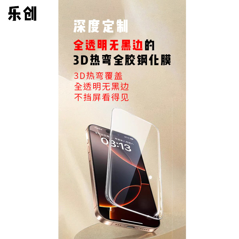 Lechuang Tempered Film for Apple iPhone 17 AR Anti-Reflective 17 Pro Max Magnetic Control Sputtering Mobile Phone Film