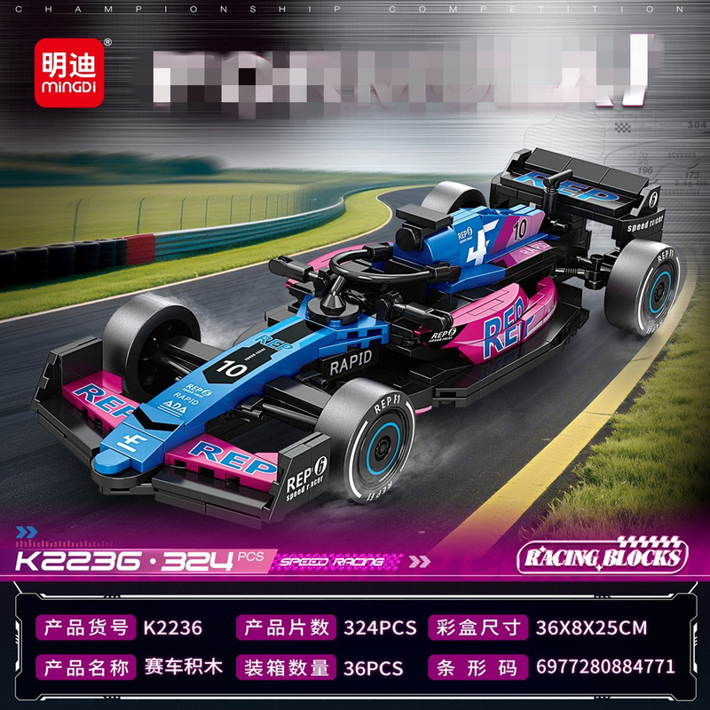 Mindy Building Block Racing Car Compatible with Lego Car Model Building Block Toys Children's Assembled Sports Car Toys Gifts Wholesale