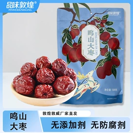 其他果干蜜饯;枸杞及其制品;其他滋补