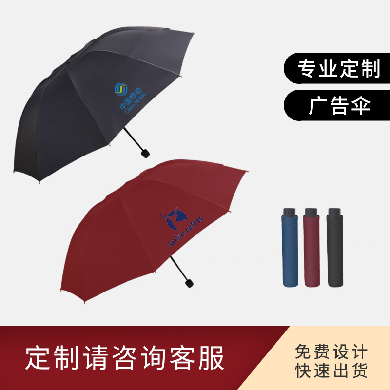 Logotipo de paraguas para hacer automáticamente plegable patrón de lluvia fotos hechas a medida regalos publicitarios de impresión de paraguas al por mayor