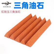 三角油石 白刚玉加红 红刚玉 开药瓶玻璃瓶 打磨油石专用小油石条