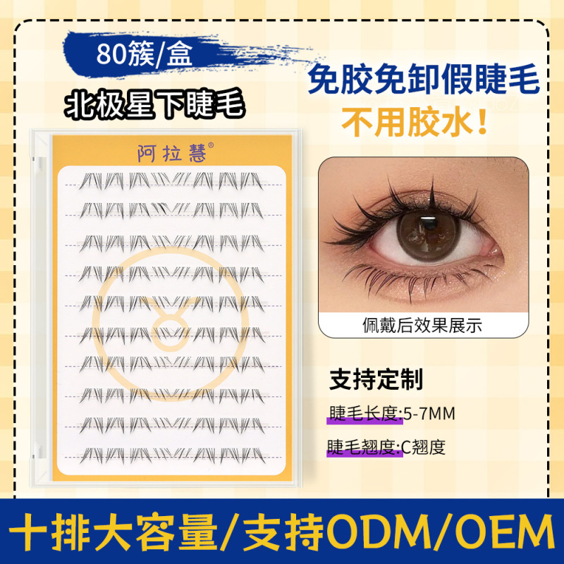 無糊偽まつげ自然母生感狐系斜飛全シリーズ平度偽まつげ卸売り下まつげ|undefined