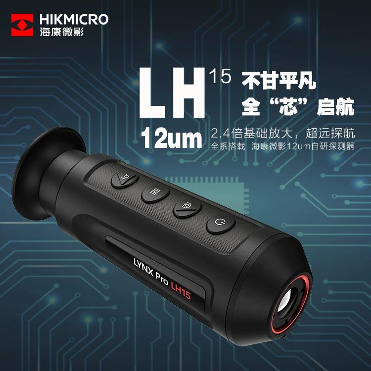 Haikang микро тени LH15 Инфракрасный Тепловизор HD ночного видения Открытый Горячий Поиск инфракрасный телескоп
