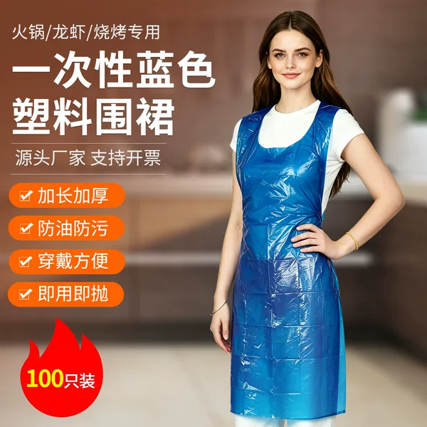 Thickened and Extended Disposable Waterproof and Oil-Proof Plastic Apron for Adults, Suitable for Catering, Hot Pot Restaurants, and Household Cleaning