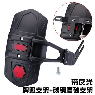 Motorcycle Fender 300r 300AC rear wheel - with-reflective-license-plate-carbon-steel-frosted-bracket