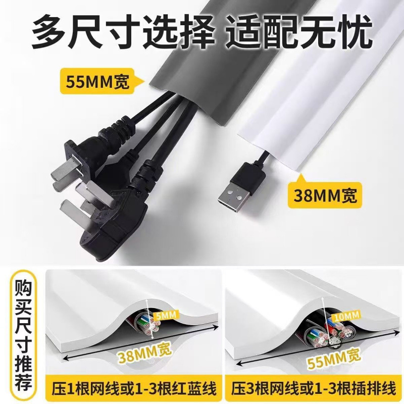 跨境pvc软线槽电线网线保护套自粘走线槽地面明线隐藏压线条理