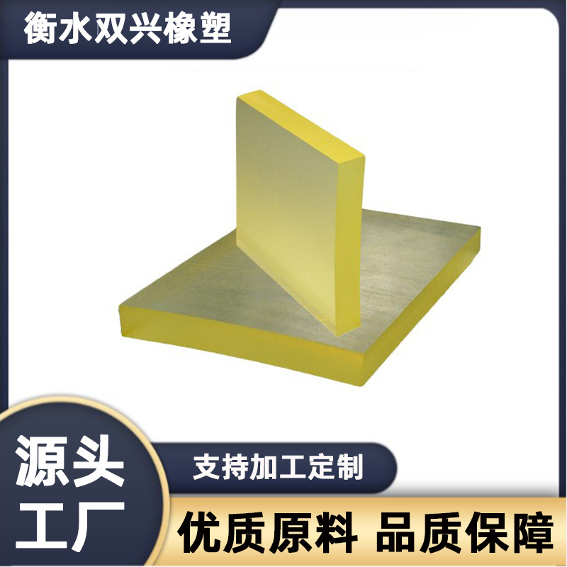 厂家供应聚氨酯板 工程机械用聚氨酯PU板优力胶板 定 制聚氨酯板