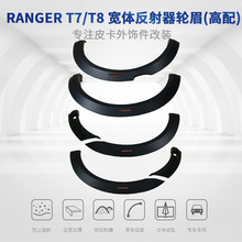 �m�ø���Ranger T7 T8��܇���w݆ü������������݆�����bƤ�����
