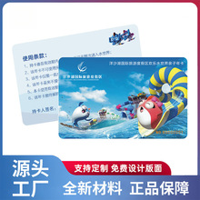 厂家景区旅游卡 旅游门票卡 pvc密码刮刮卡 vip电影院卡制作广州