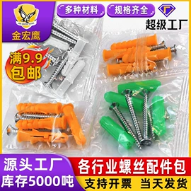 螺钉;螺栓;螺母