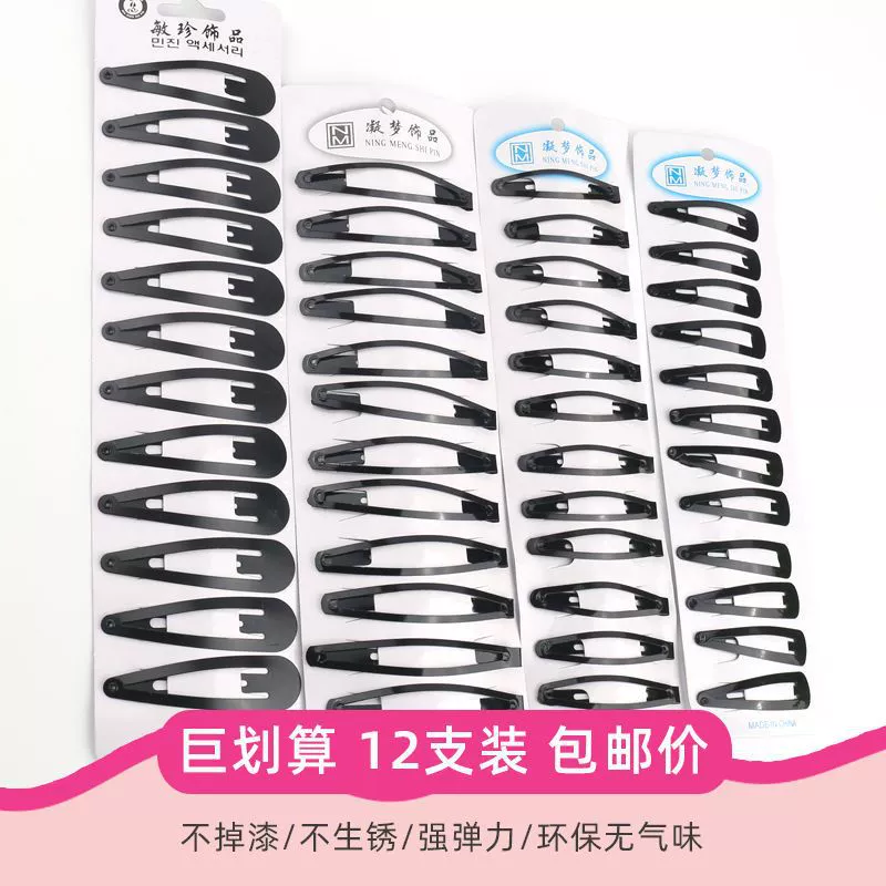 Заколка для волос, универсальная челка для взрослых, застёжка-краб, аксессуар для волос, чёрные шпильки, простой и элегантный дизайн