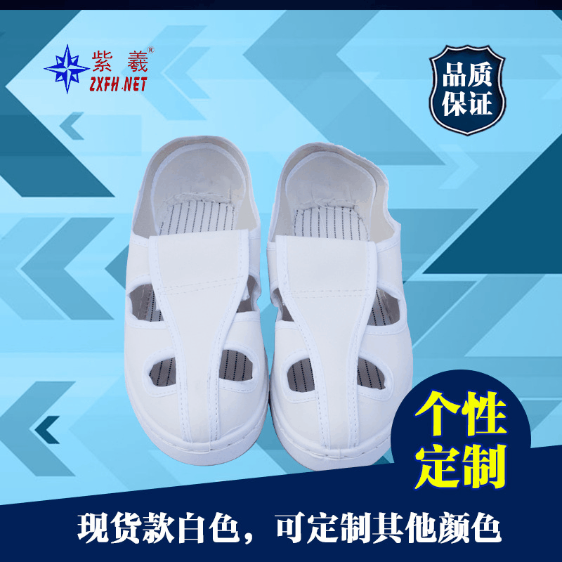 上海工厂防静电鞋白色puPVC四孔净化鞋防静电透气布鞋蓝色无尘鞋