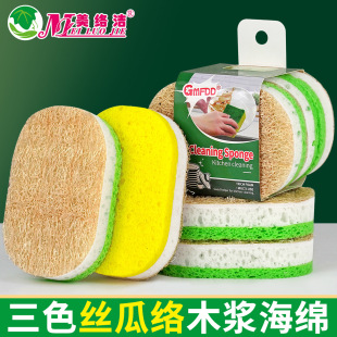 Three-Color Loofah Wood Pulp Cotton Sponge, Old Loofah Pulp Dishwashing Sponge, Scouring Pad, Kitchen Non-Stick Oil Sponge Block