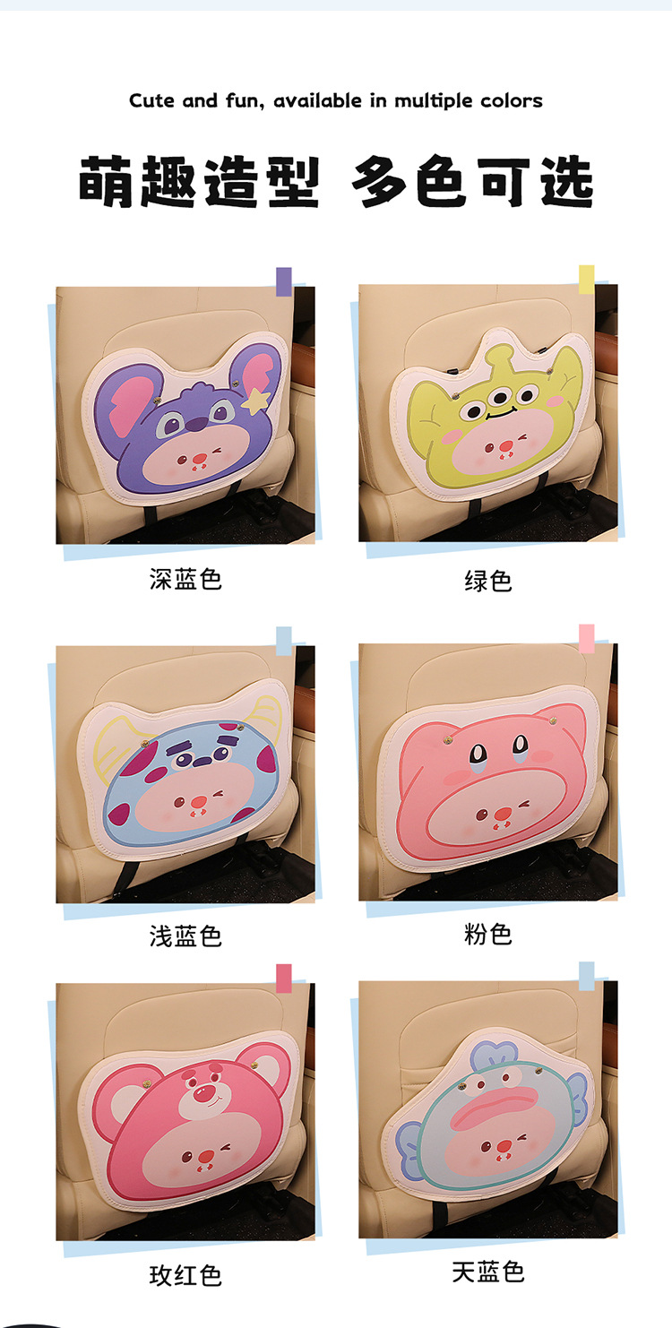 Cartoon cute variety of car seat back anti-kick pad dirt-resistant and easy to clean universal rear seat back anti-dirt protection