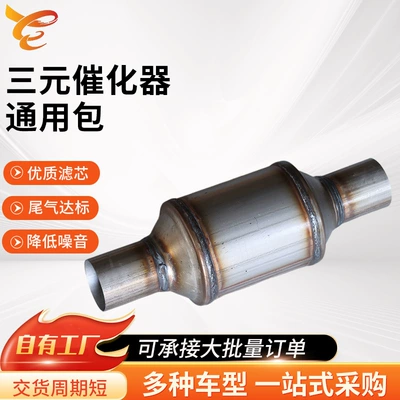 Universal Catalytic Converter Kit 2-Inch 3inch Universal Kit Obd Euro 5 Universal Catalytic Converter Kit (Katalizator)