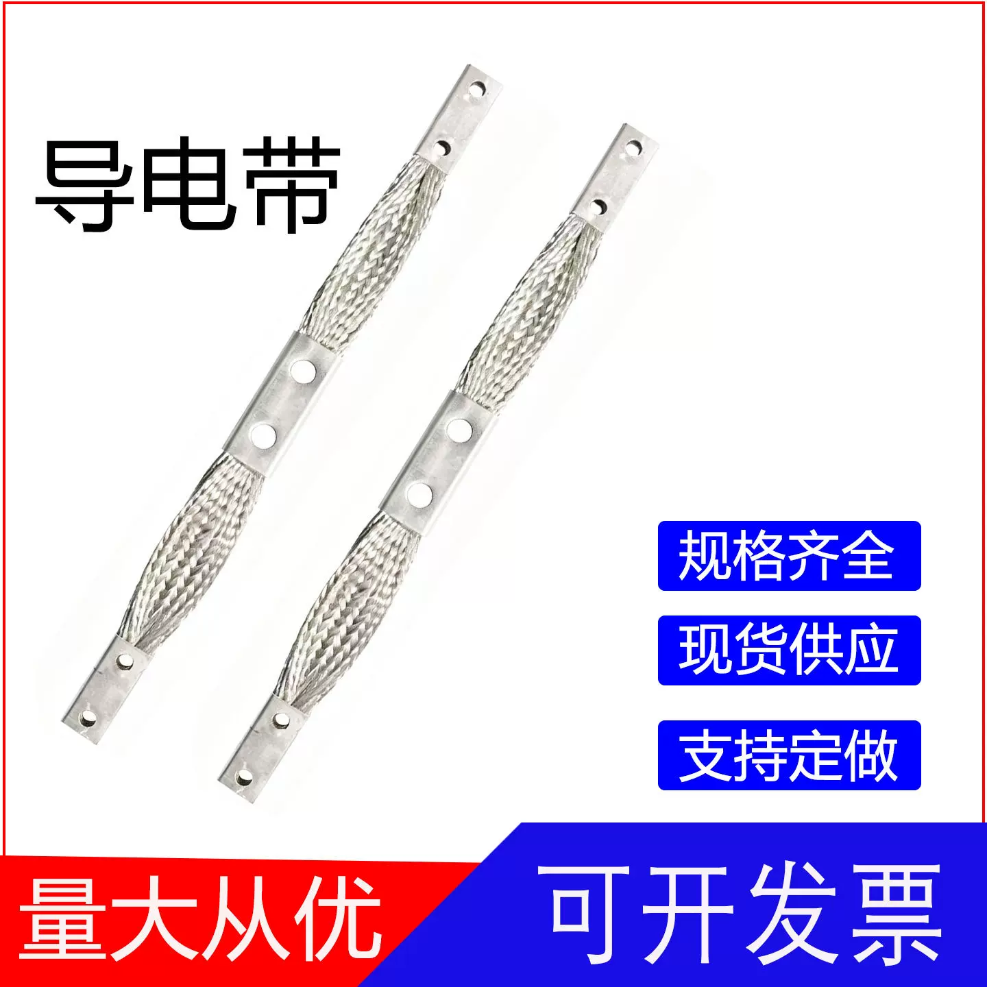 厂家供应各种型号导电带铜编织带紫铜镀锡铜都有