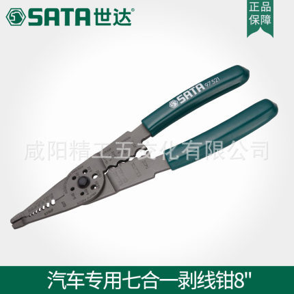 世达工具SATA 8寸汽车7合1剥线钳端子压钳剥皮钳97521