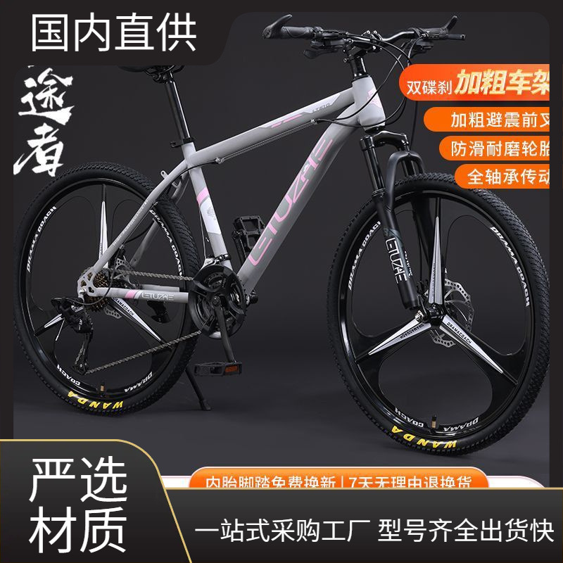 Bicycle Dirt Slope for Men and Women, Lightweight Road Bike, Disc Brake, Variable Speed, Student Shock-Absorbing Bicycle [Manufacturer]