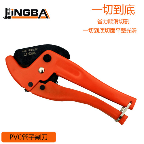 Manufacturer wholesale PVC pipes fast cutting knife PPR plastic tube cutter household water pipe scissors fast cut hot melt tube knife