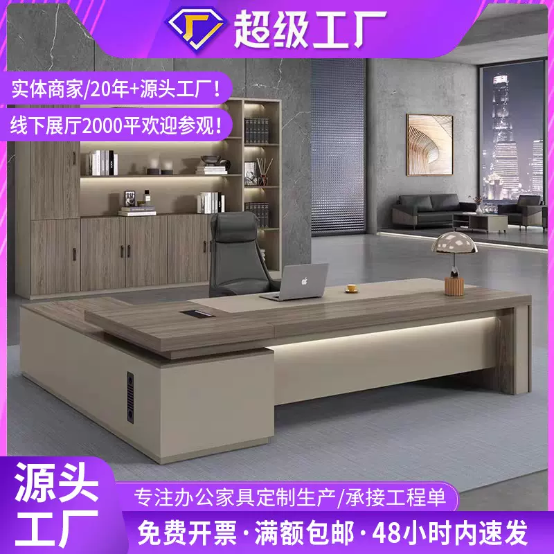 源头工厂老板办公桌总裁桌简约现代大班桌带侧书柜带插座老板桌