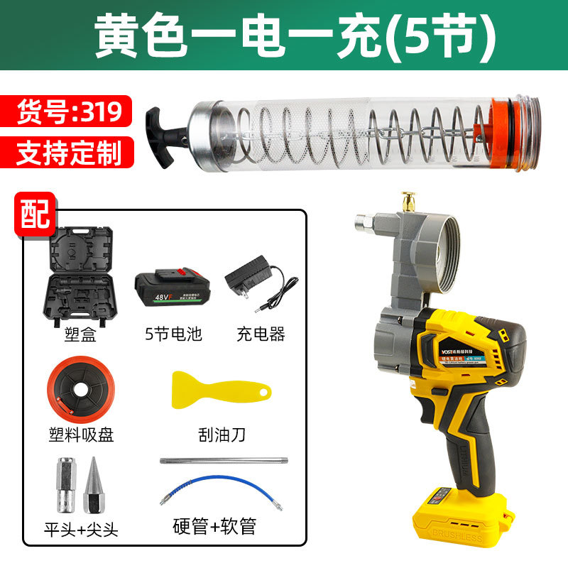 319, pistola de mantequilla de litio amarillo una carga eléctrica (5 secciones) caja de plástico con accesorios