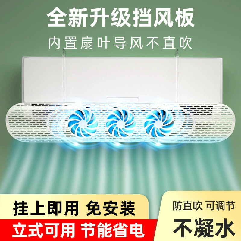 YOPI кондиционер лобовое стекло бытовой воздуховыпускной дефлектор кронштейн для защиты от прямого обдува дефлектор воздуха кондиционера защита от ветра без установки