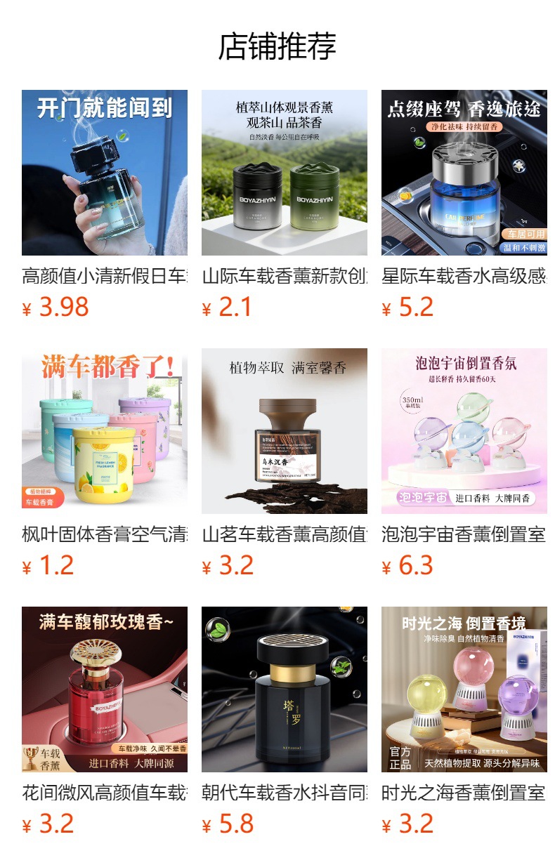预览状态下无法点击,发布后,可点击跳转到对应的商品页面 Moonstone Car Fragrance High-Value Car Perfume Rose Light Fragrance for Men, Car Interior, Bathroom Odor Removal, Home Use