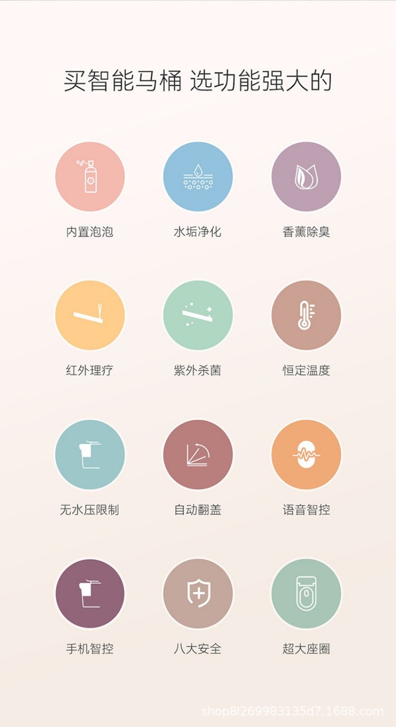 智能马桶802-详情页 (2).jpg