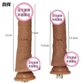 成人炮机专用配件F64液态硅胶棒女用自慰自动伸缩炮机仿真阳具