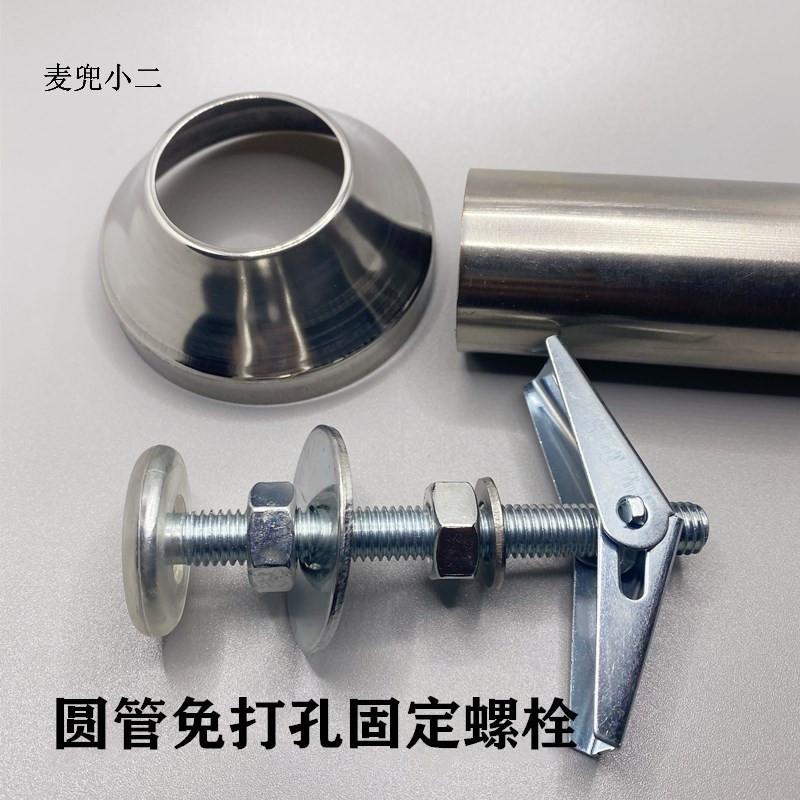 不锈钢圆管固定免打孔顶螺栓包胶窗阳台防护栏膨胀螺丝装饰盖装修