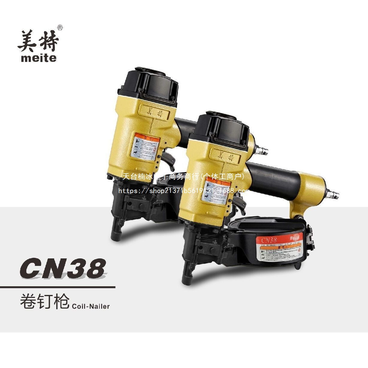 美特卷钉枪CN55 CN70B CN90 CN130气钉枪打钉木托盘包装木工