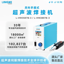 塑焊机;其他电子制造;清洗机