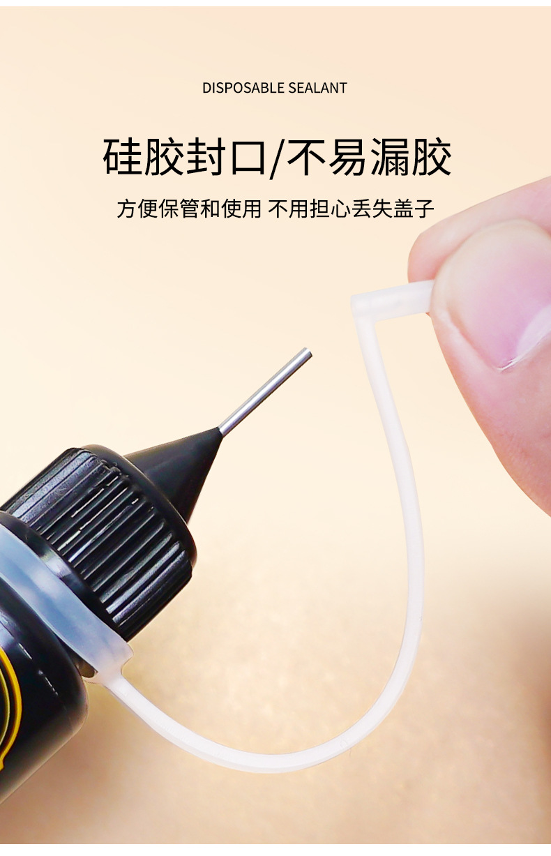 粘饰品