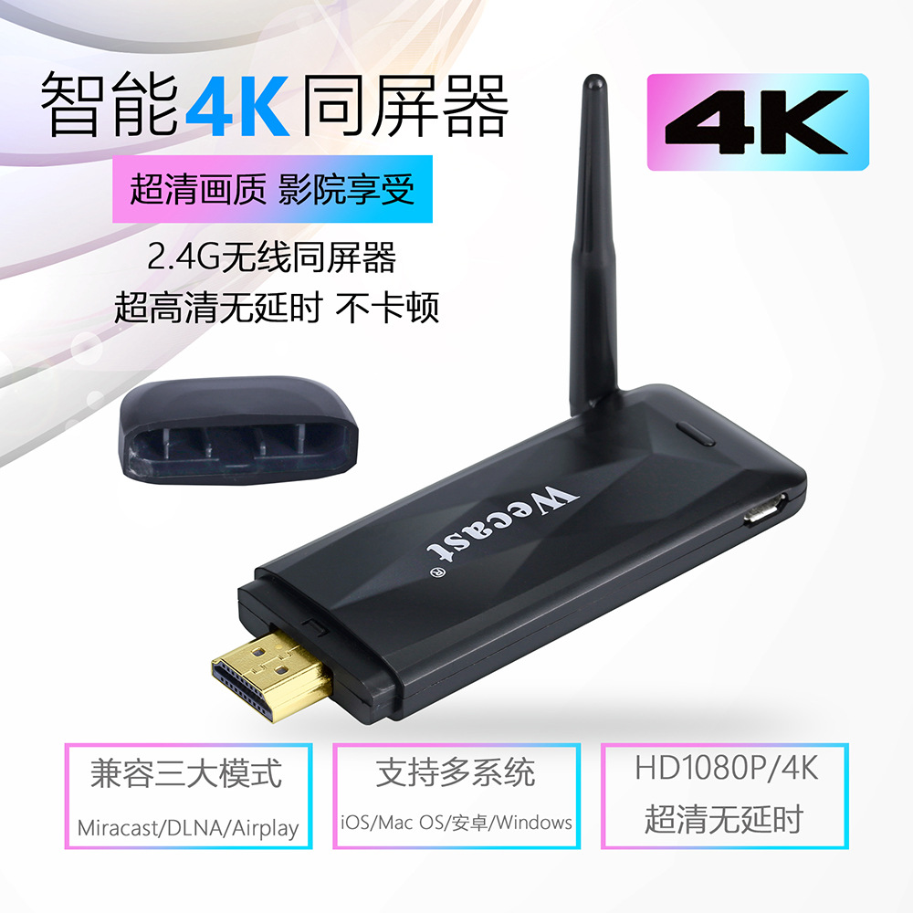 跨境电商电视一体机投屏神器同屏器RK3036双核手机无线投屏器家用