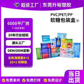 定制加工透明PVC包装盒食品PET自动勾底盒PP折盒